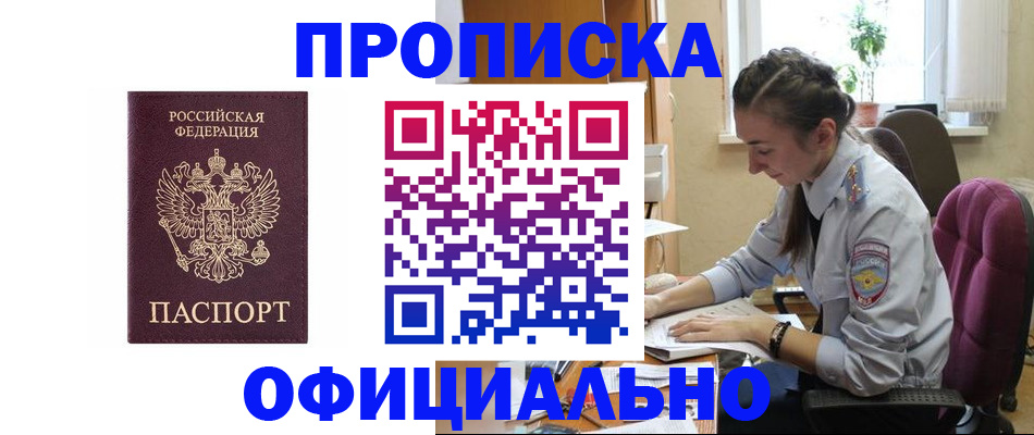 временная регистрация поиск в Грозном