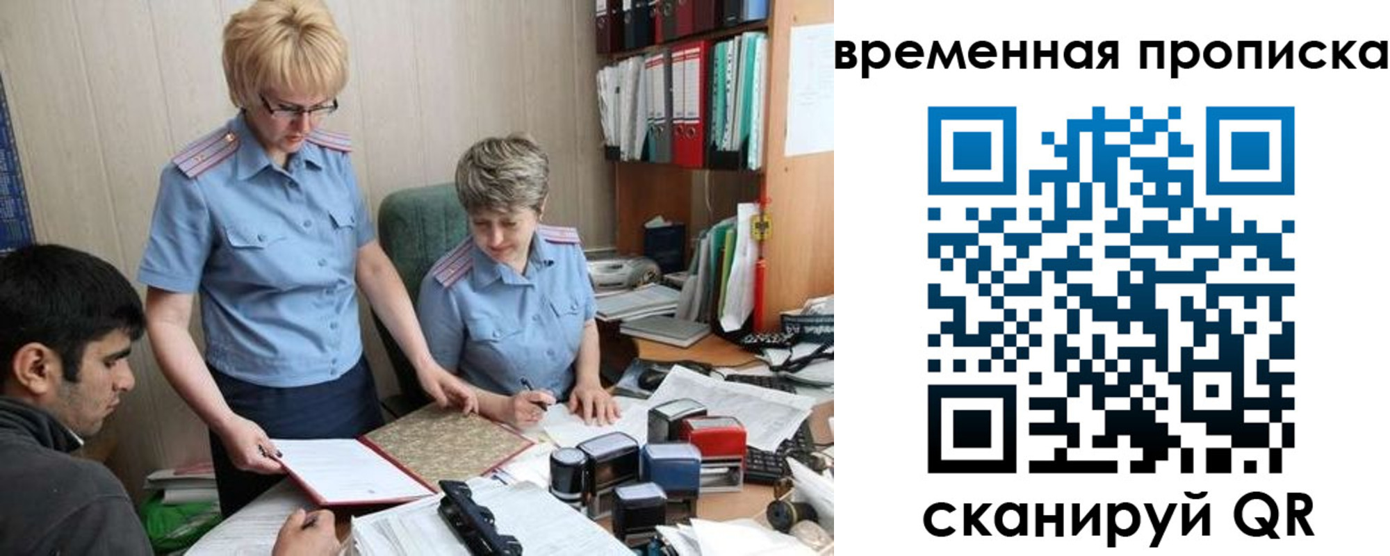 миграционный учет в Грозном