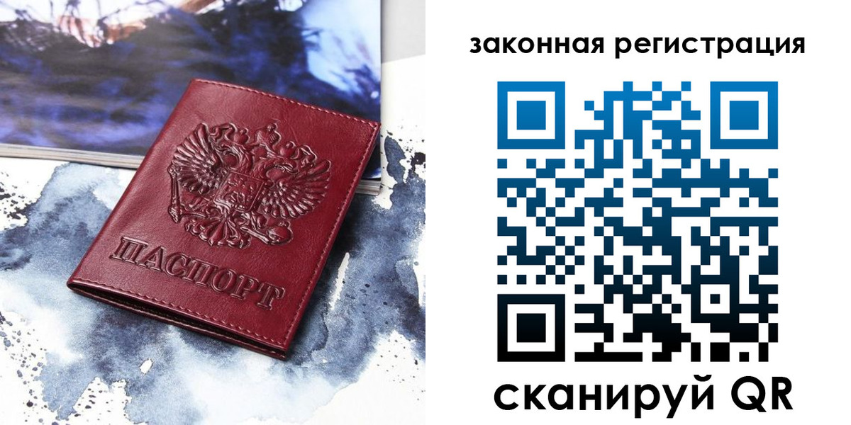 временная регистрация адрес в Грозном