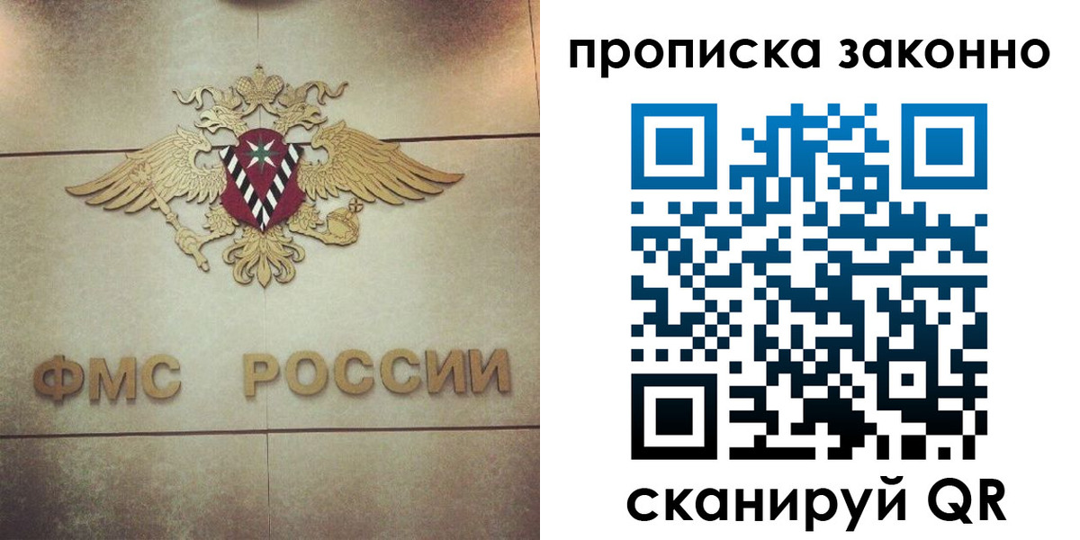 временная регистрация собственник в Грозном