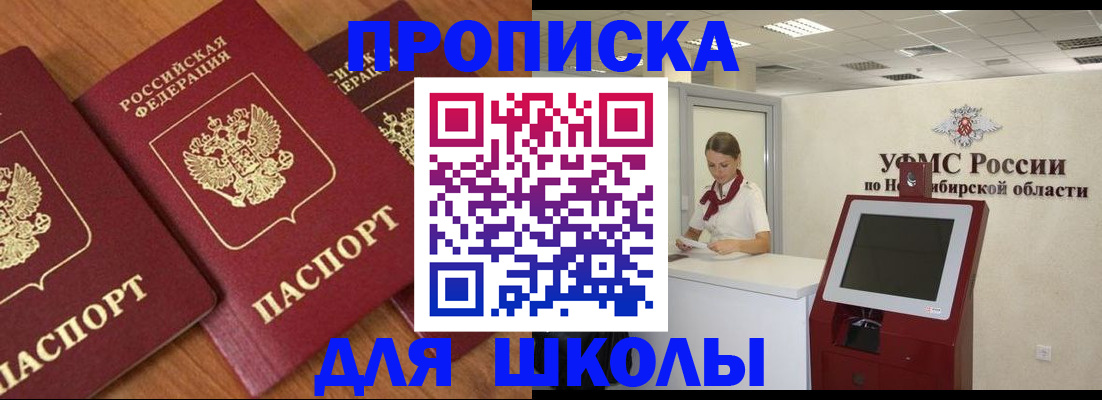 прописка поиск в Грозном