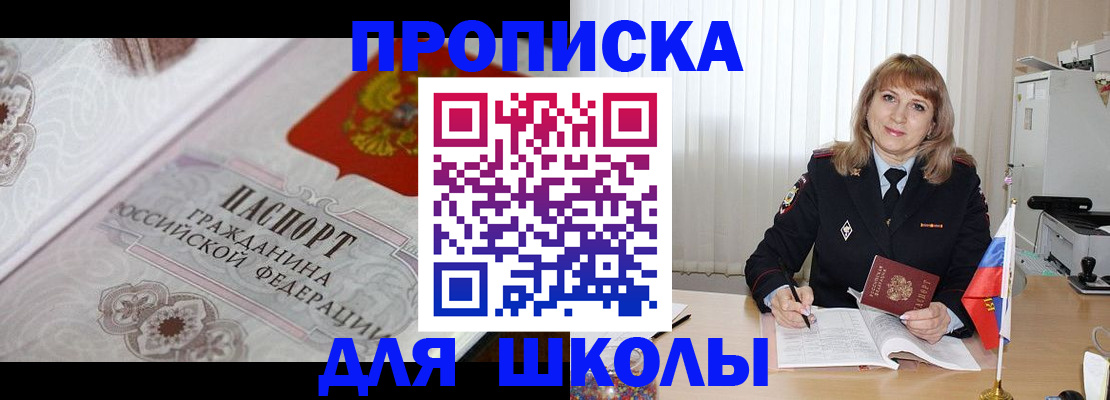 где прописаться в Грозном