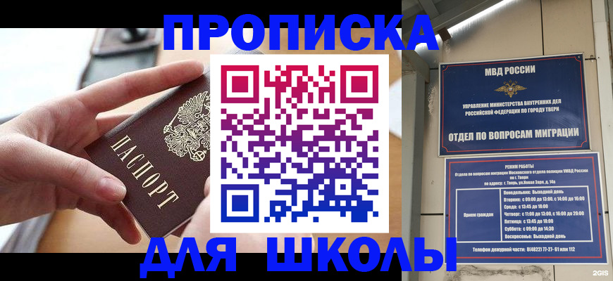 временная прописка в Грозном