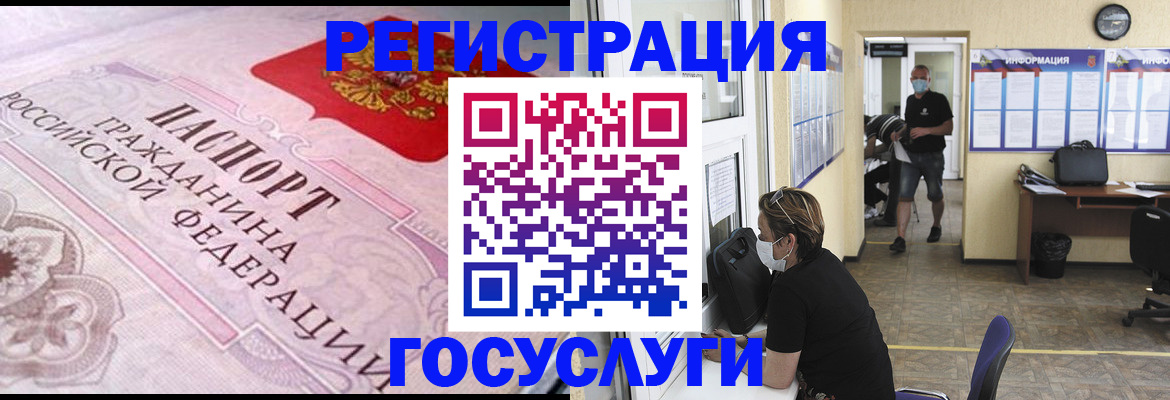 прописка регистрация в Грозном