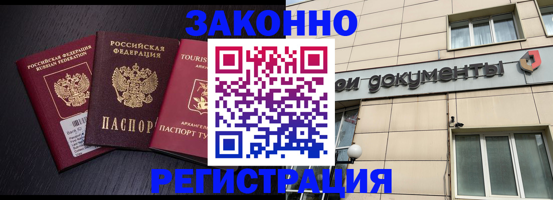 где прописаться в Грозном
